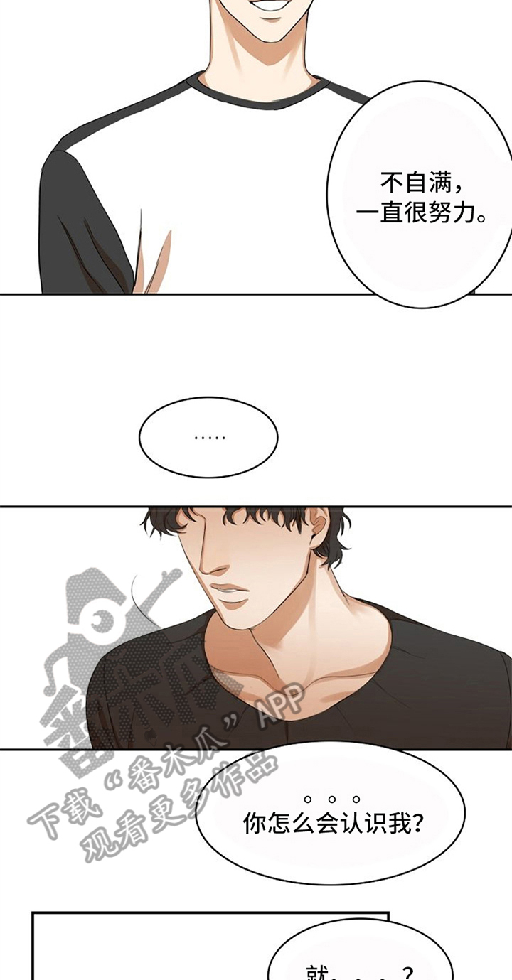 愈合的伤口发痒是什么原因漫画,第12章：劝告5图