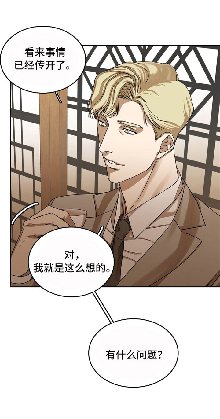 愈合漫画,第31章：失败1图