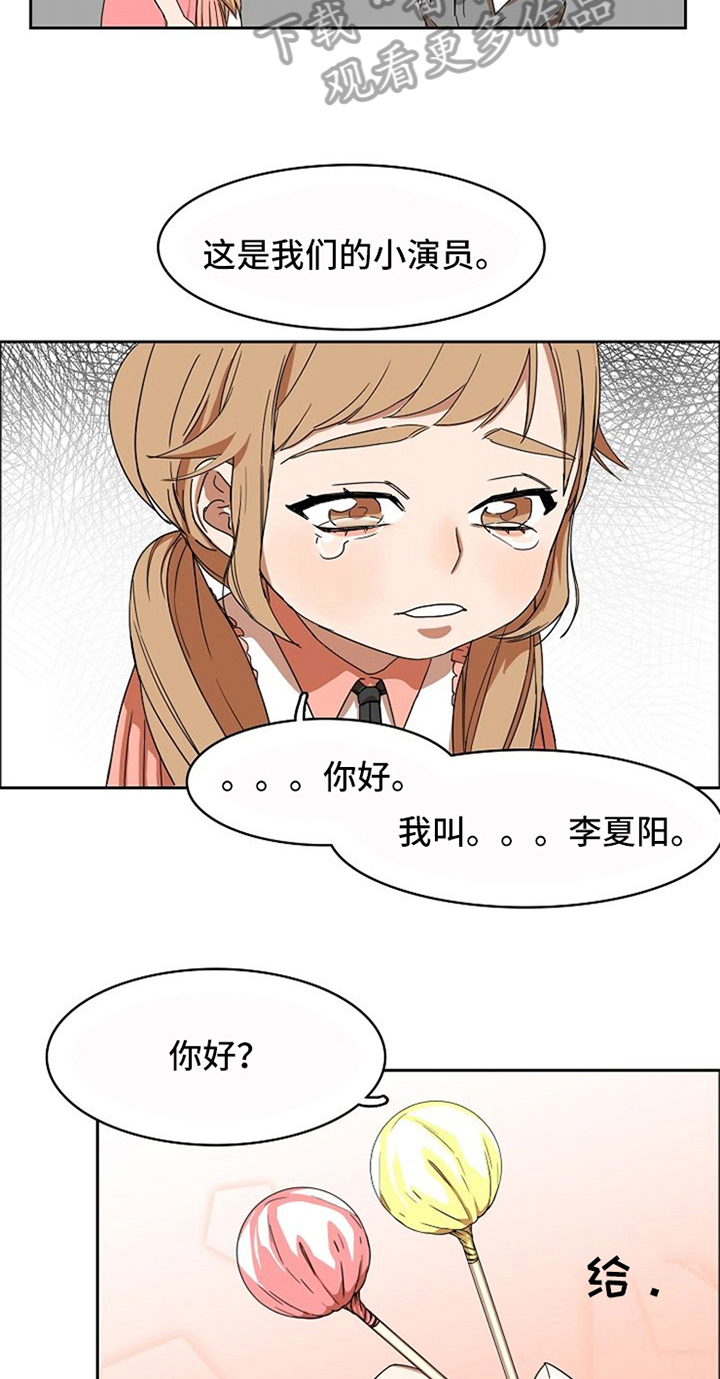 愈合了漫画,第12章：劝告4图