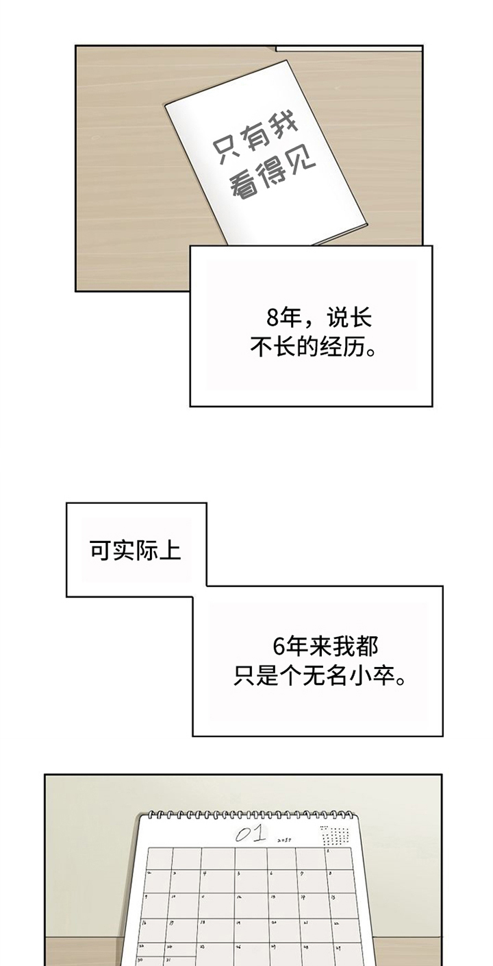 愈合漫画,第1章：梦1图