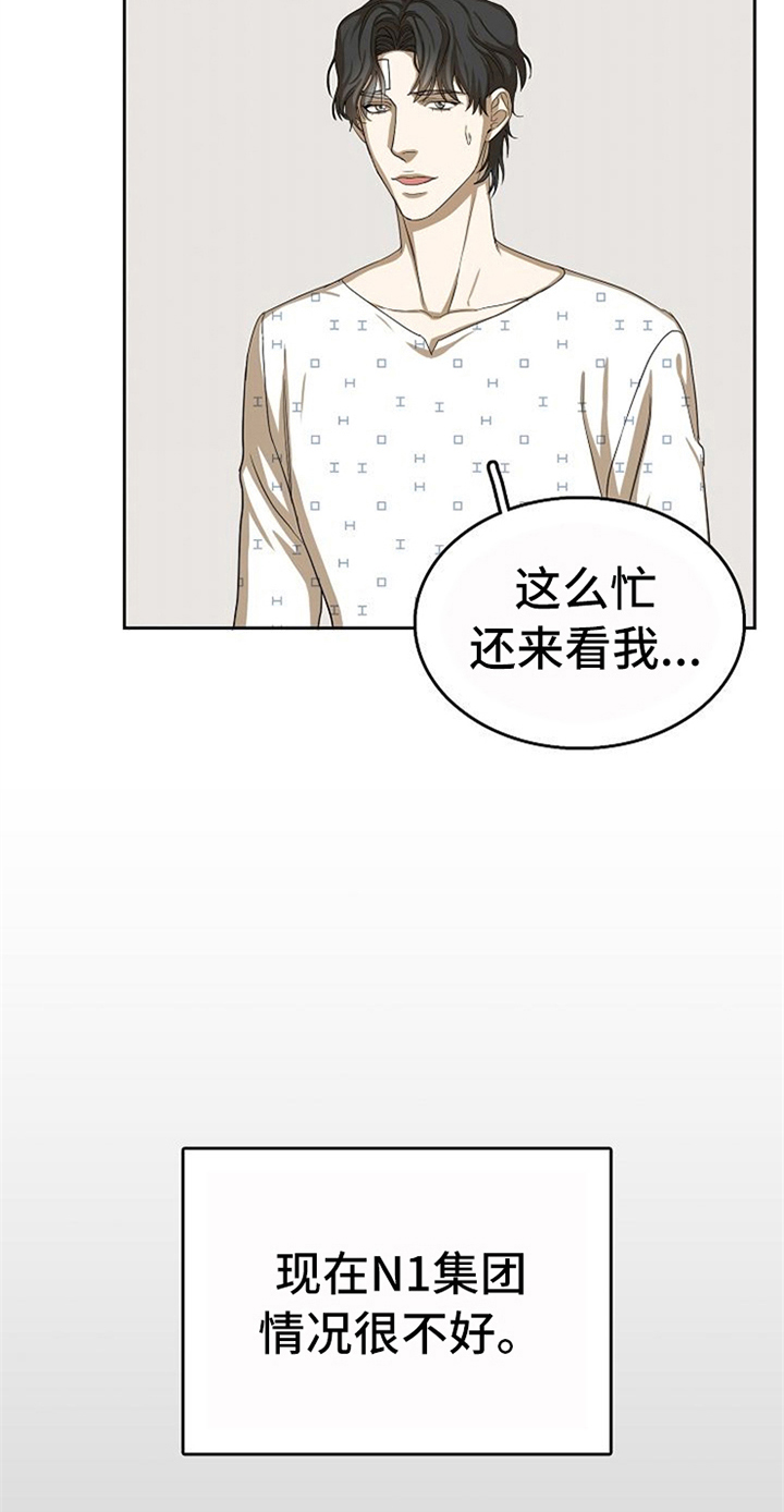 愈坏愈要爱漫画,第38章：对我微笑【完结】1图