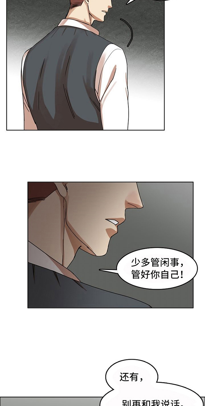 愈合基台被牙龈覆盖漫画,第18章：感情用事1图