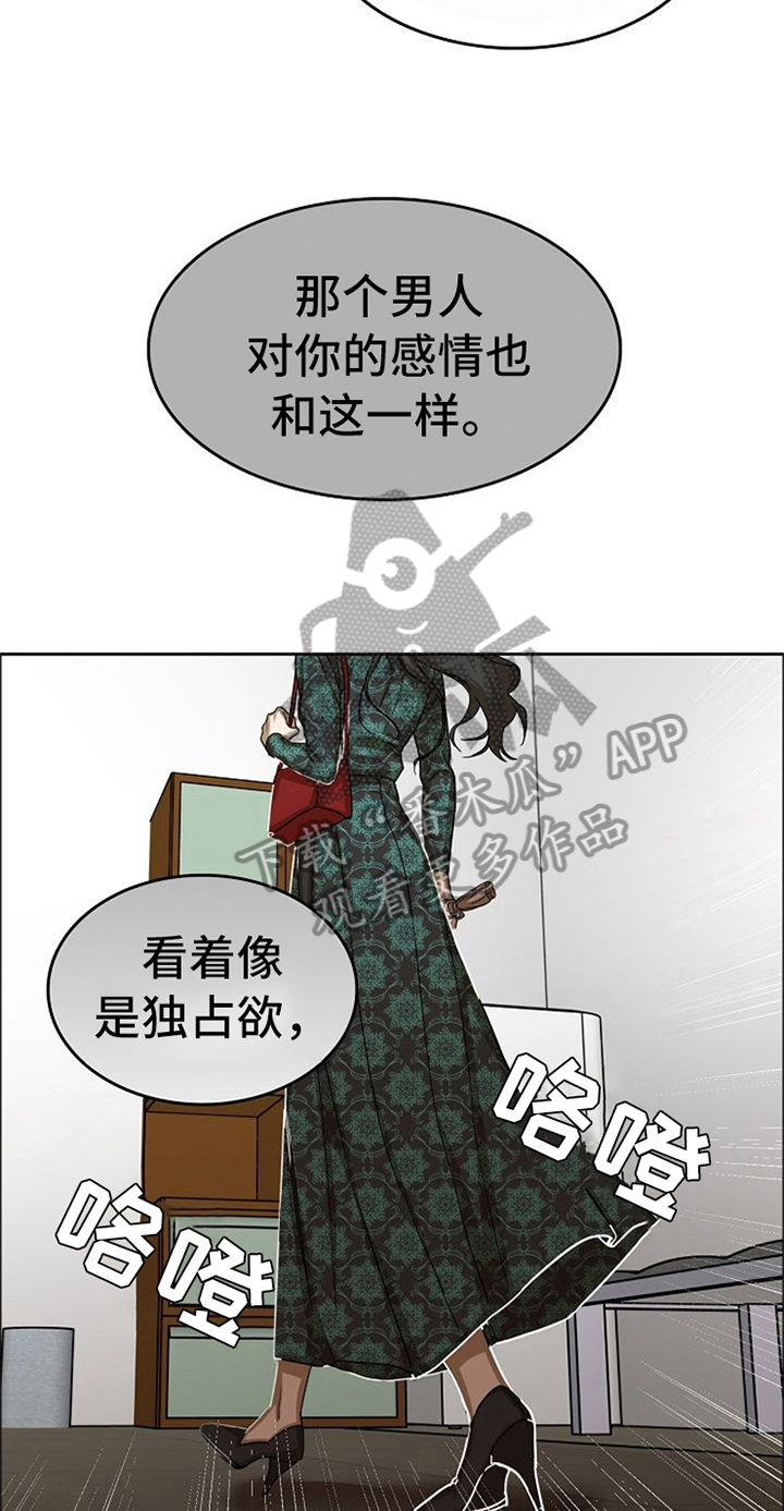 愈合基台脱落不装回去可以吗漫画,第38章：对我微笑【完结】1图