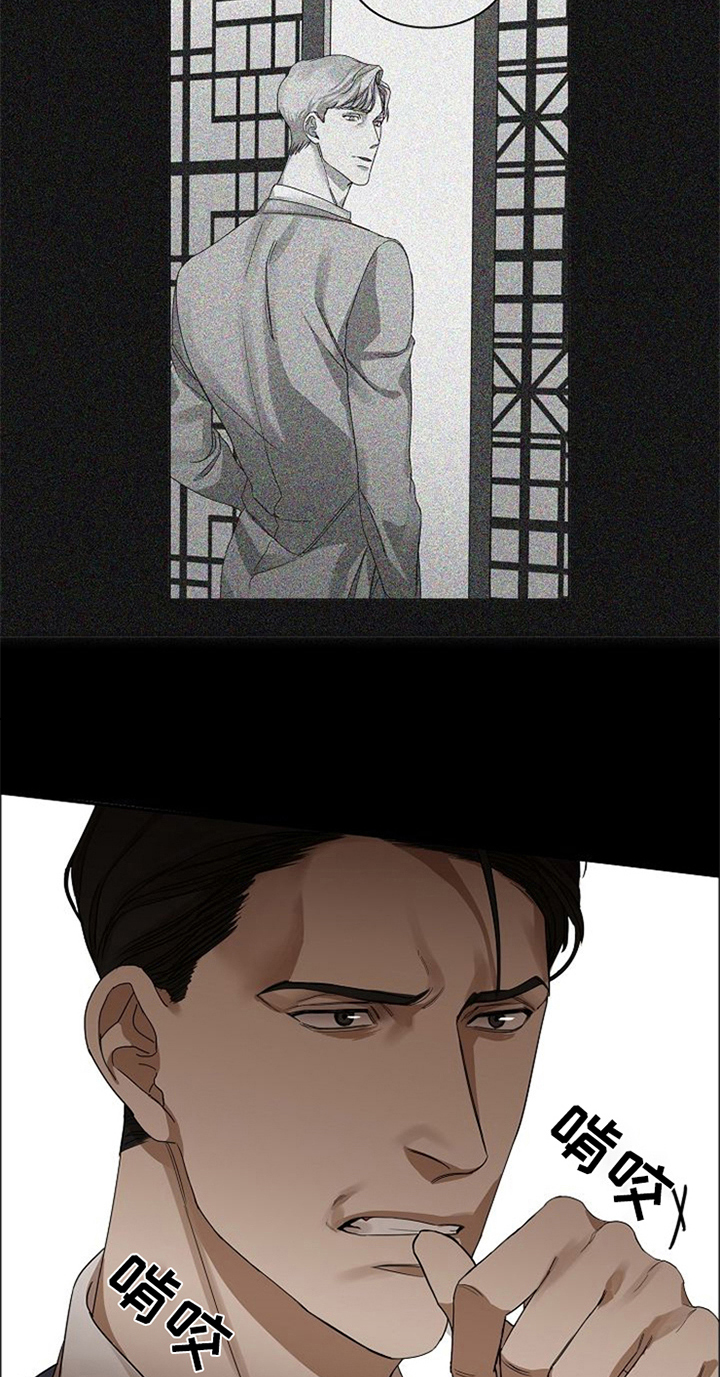 愈合漫画,第33章：除掉5图