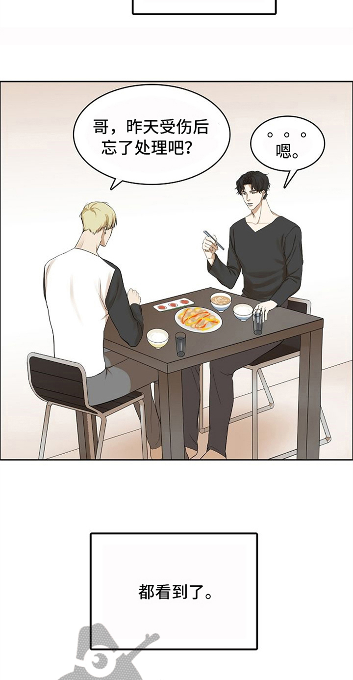 愈合漫画,第10章：照顾5图