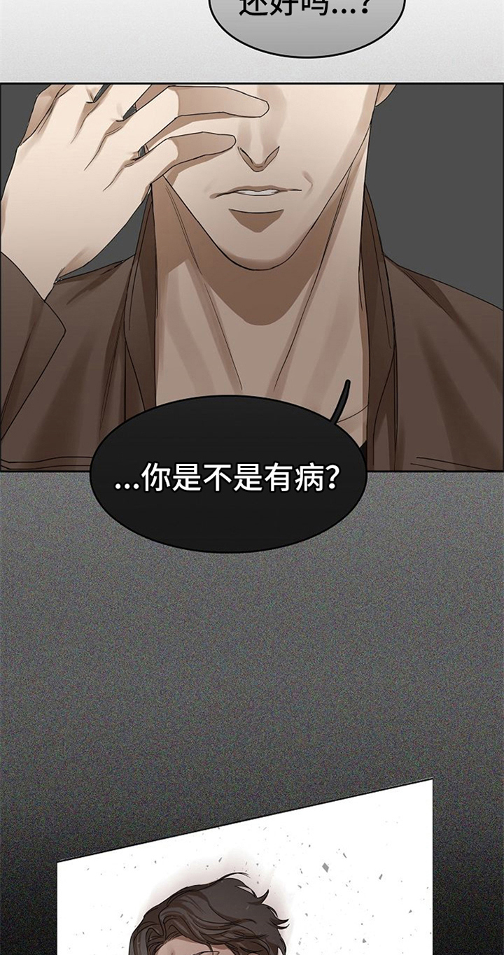 愈合基台被牙龈覆盖漫画,第36章：到此为止2图