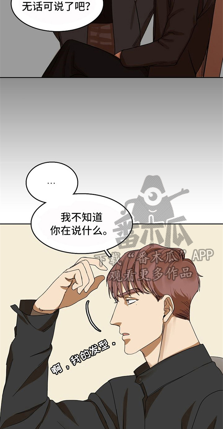 愈合的日语翻译漫画,第26章：对峙4图