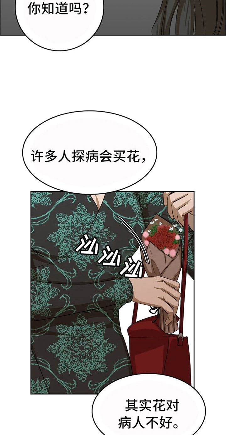 愈坏愈要爱漫画,第38章：对我微笑【完结】5图