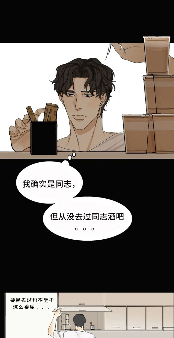 愈合漫画,第2章：生活助理2图