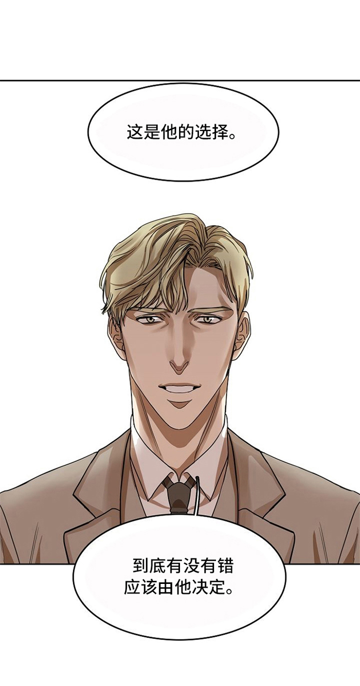 愈合漫画,第31章：失败4图