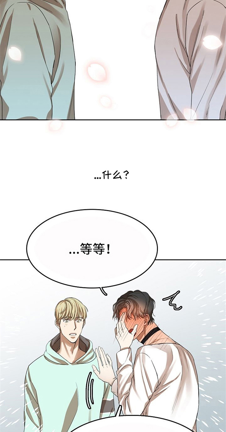 愈合灵抑菌乳膏的作用与功效漫画,第30章：表白5图