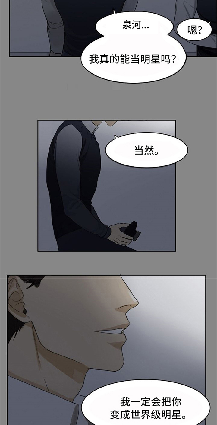 愈合基台被牙龈覆盖漫画,第1章：梦3图
