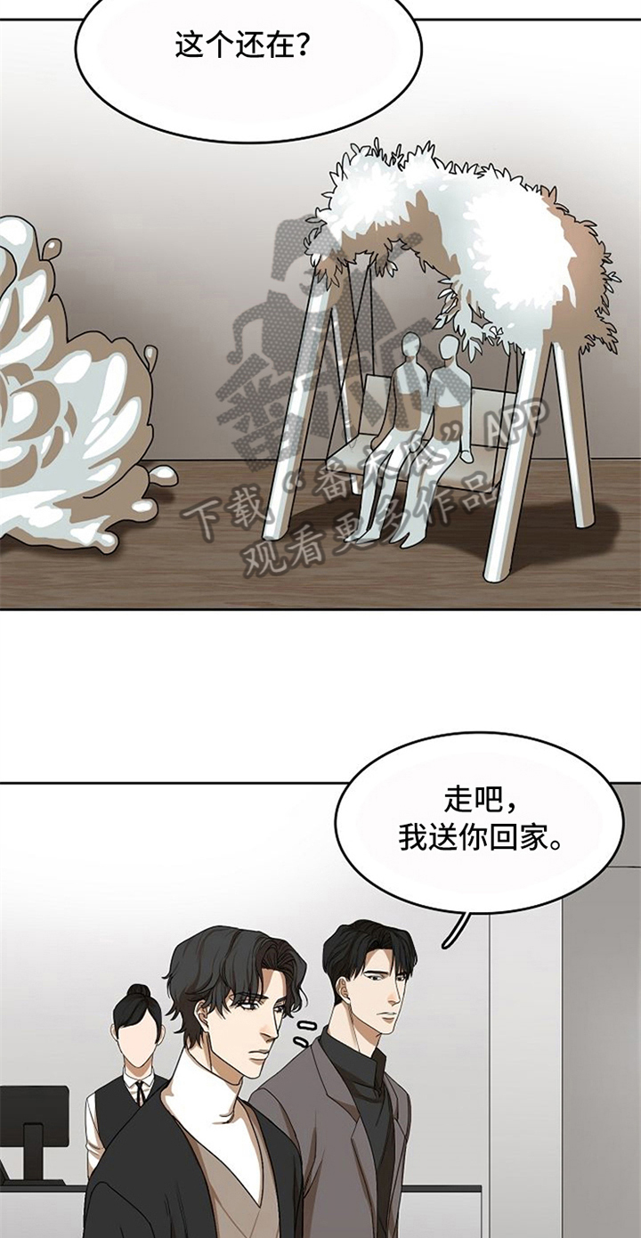 愈合等级其他是什么漫画,第22章：来电4图