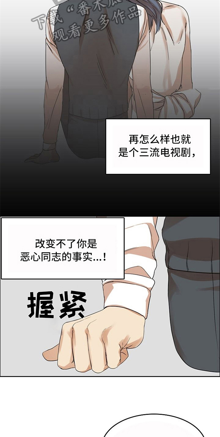 愈合的日语翻译漫画,第18章：感情用事3图