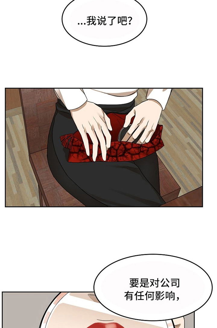 愈发漫画,第31章：失败2图