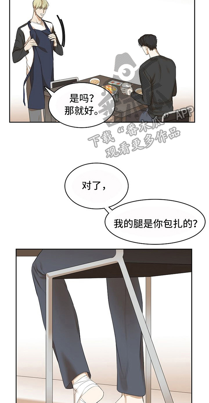 愈合漫画,第10章：照顾3图
