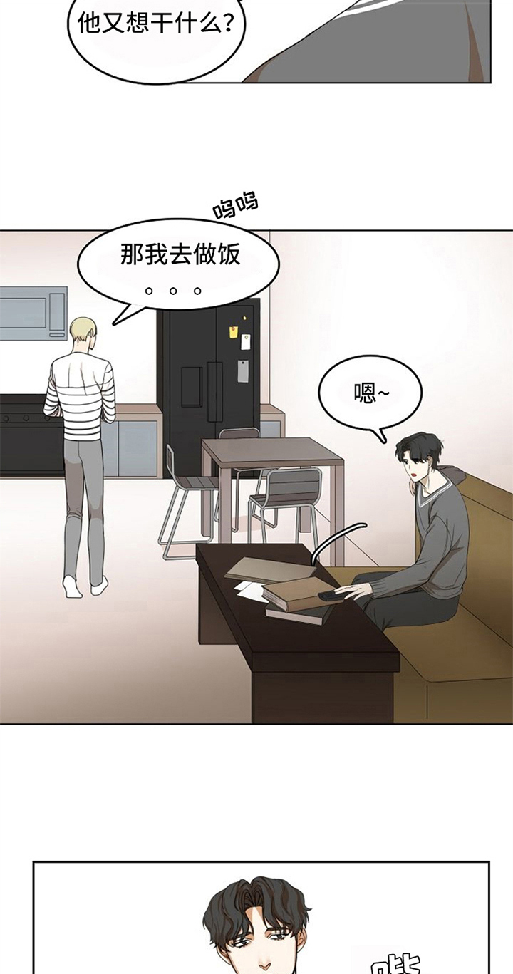 愈合祷言漫画,第16章：烦恼2图