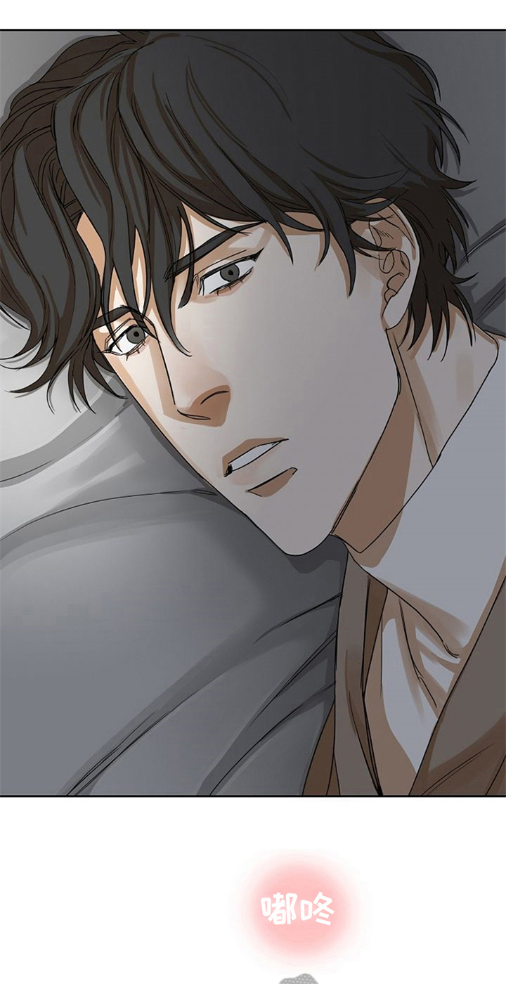 愈合的伤口发痒是什么原因漫画,第24章：氛围5图