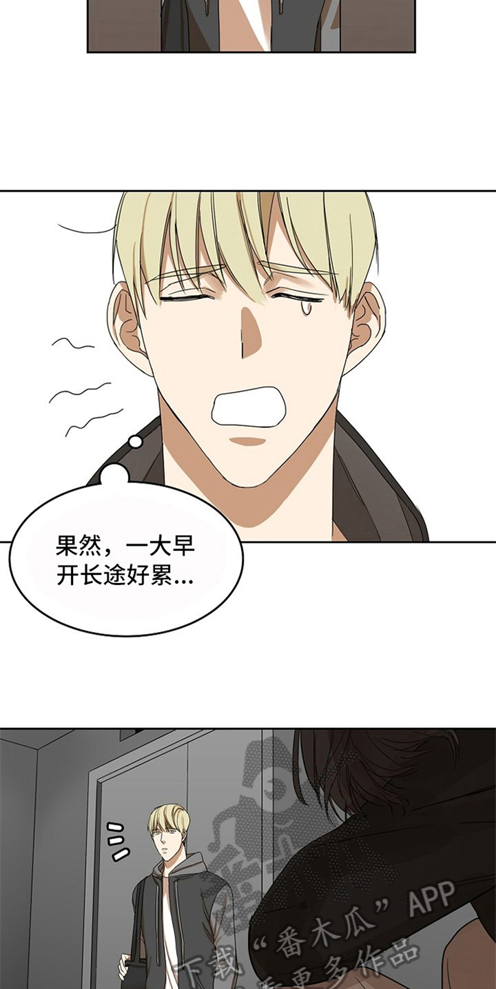 愈合的大腿骨意味着什么漫画,第23章：等待3图