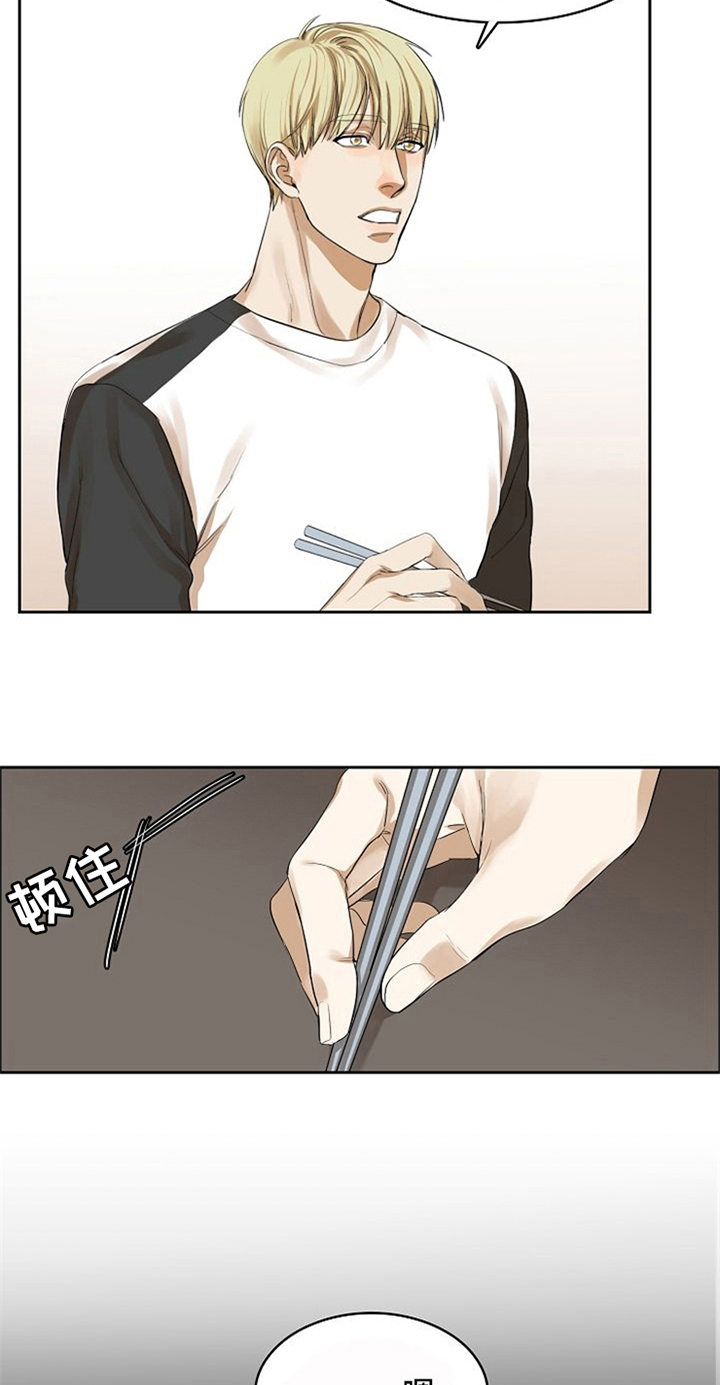 愈合分期漫画,第10章：照顾4图