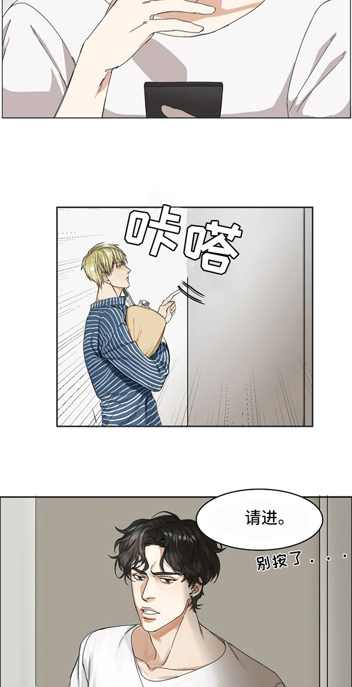 愈合漫画,第2章：生活助理4图