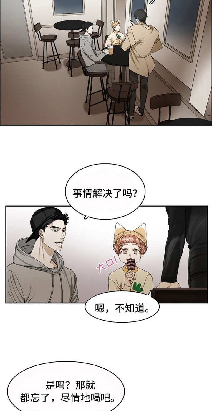 愈合的伤口发红怎么回事漫画,第7章：朋友3图