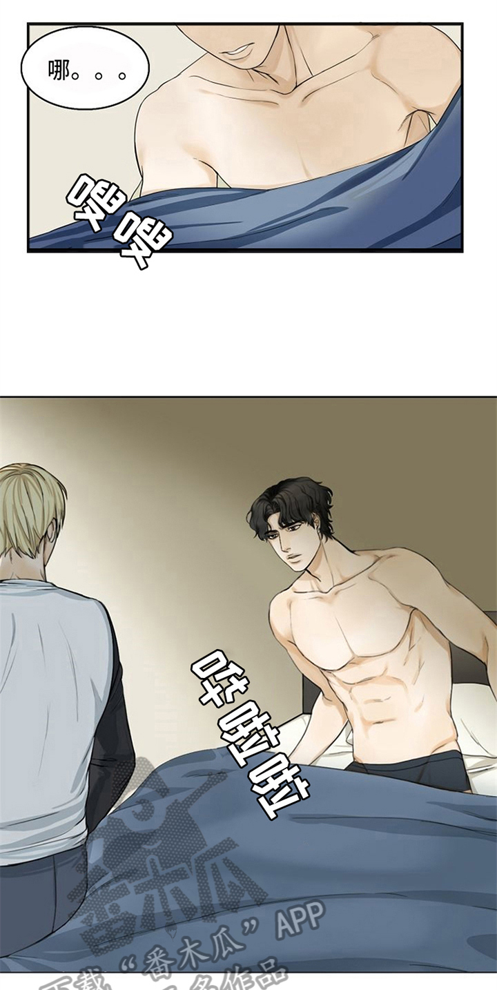 愈合基台脱落不装回去可以吗漫画,第8章：安慰3图