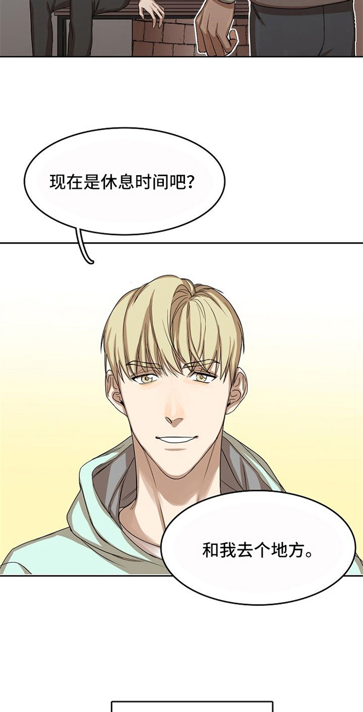 愈合剂购买漫画,第29章：不在意2图