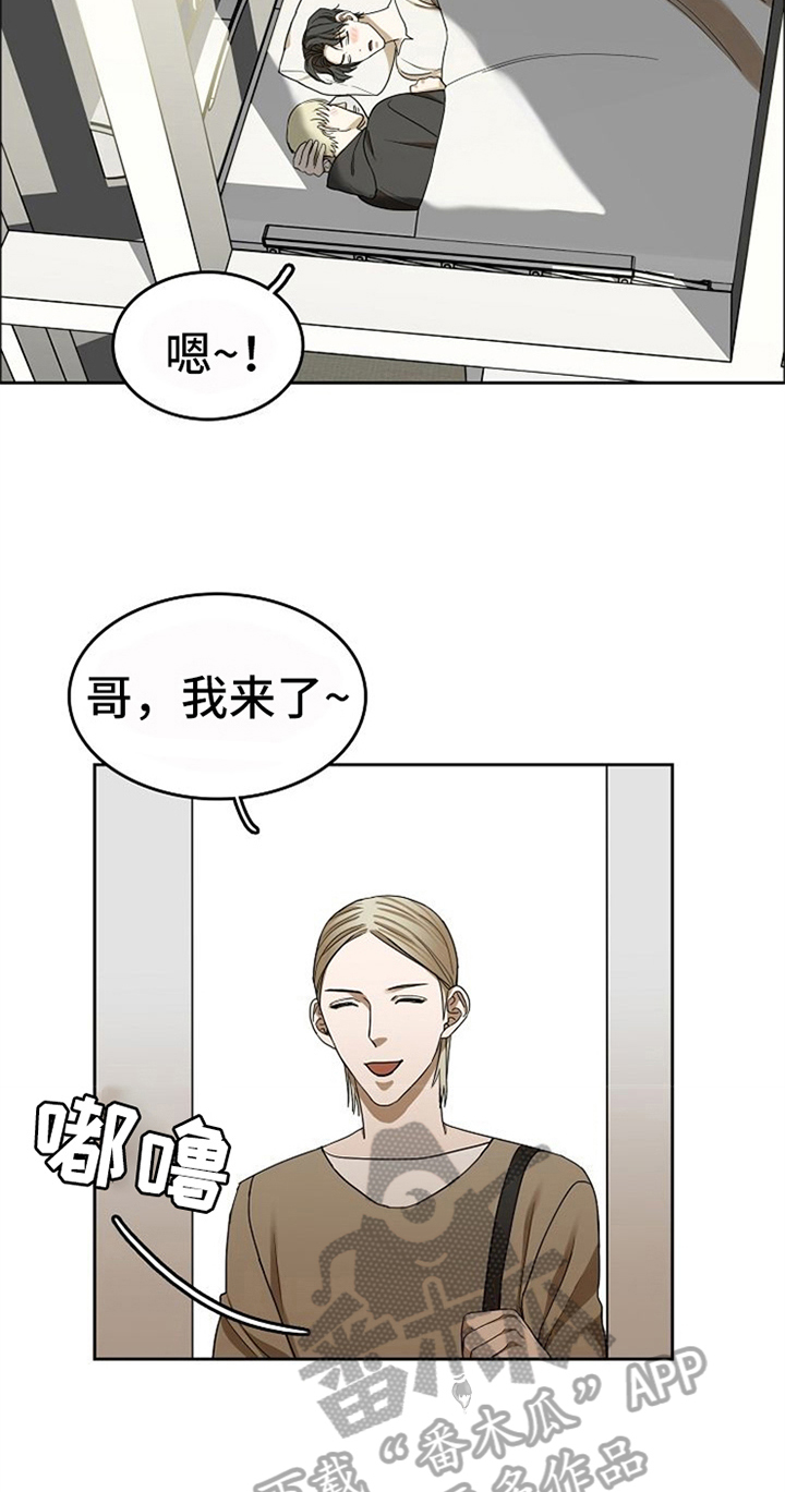 愈合的伤口鼓包漫画,第38章：对我微笑【完结】3图