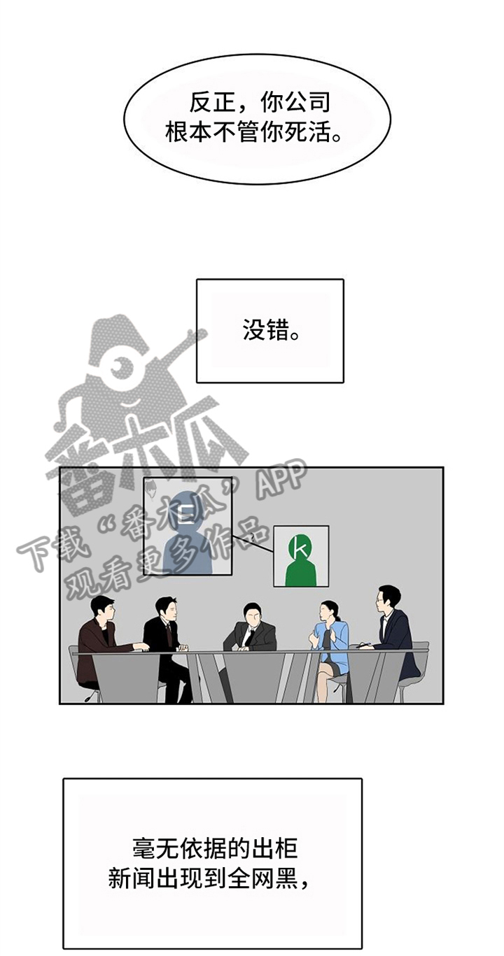 愈合的伤口发红怎么回事漫画,第13章：针对2图