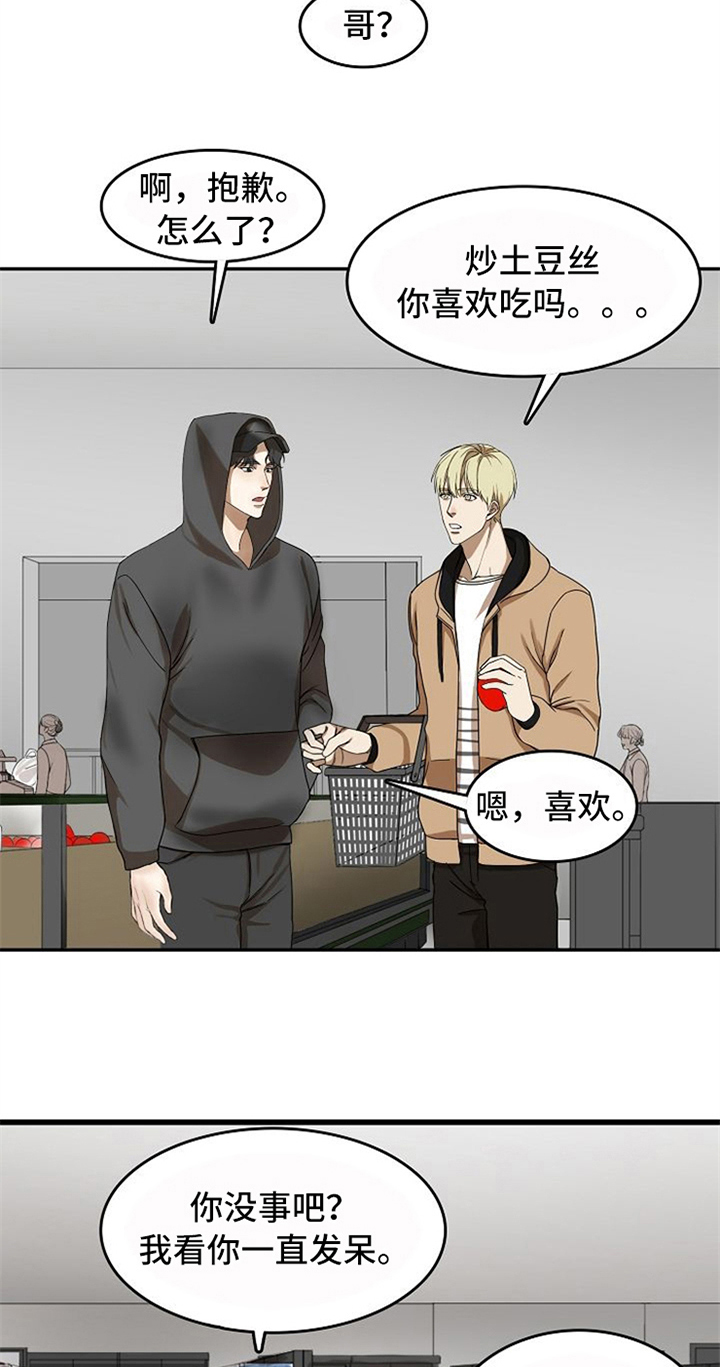 愈合伤口坚决不能吃的食物漫画,第16章：烦恼2图