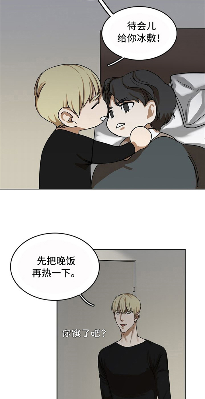 愈合的伤口发痒是什么原因漫画,第24章：氛围2图