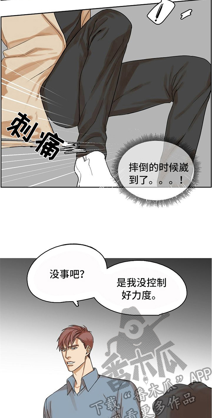 愈合的伤口鼓包漫画,第4章：自来熟5图