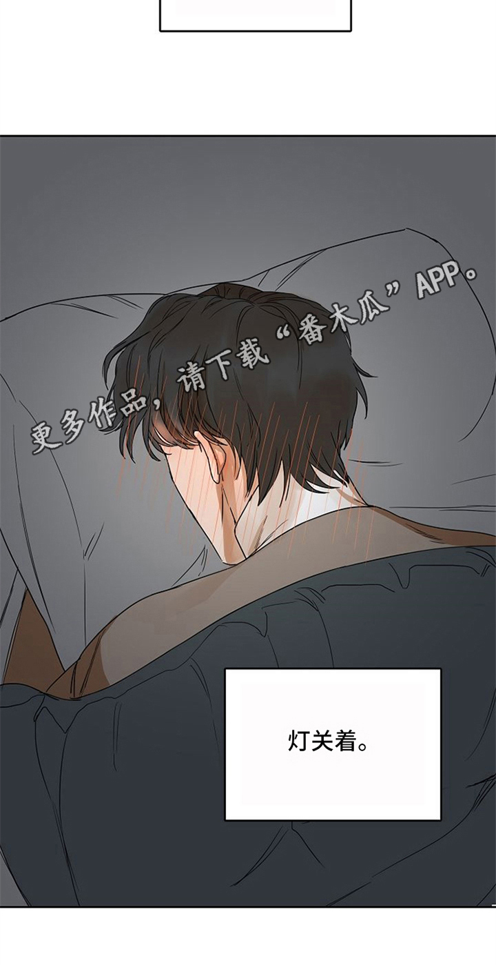 愈合的伤口发痒是什么原因漫画,第24章：氛围5图