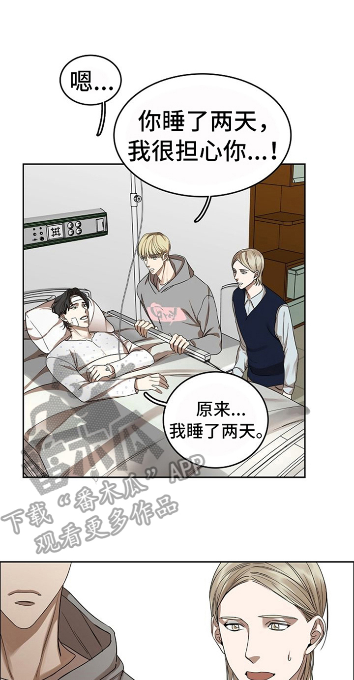 愈坏愈要爱漫画,第35章：有话要说1图