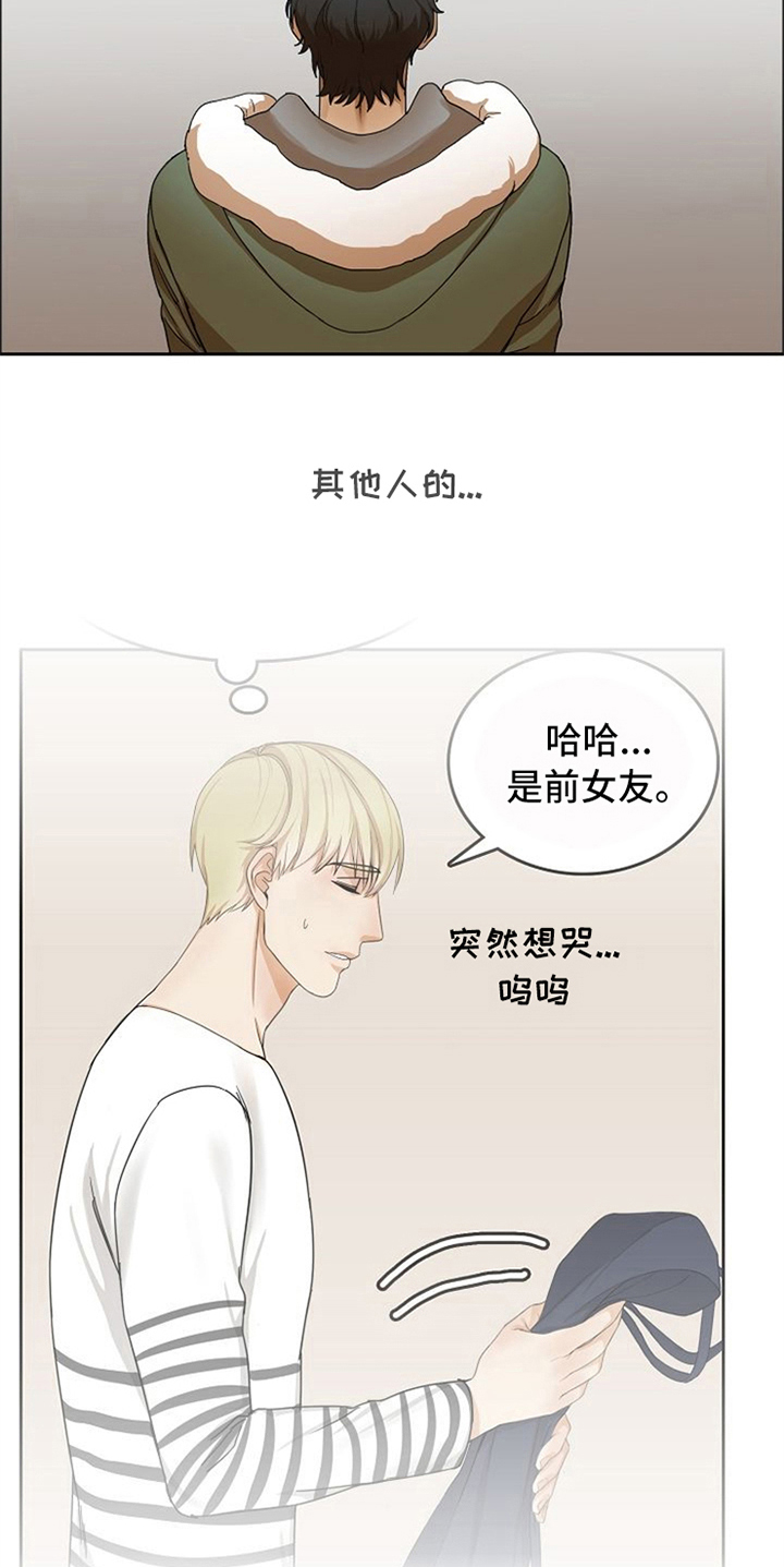 愈坏愈要爱漫画,第20章：适合2图