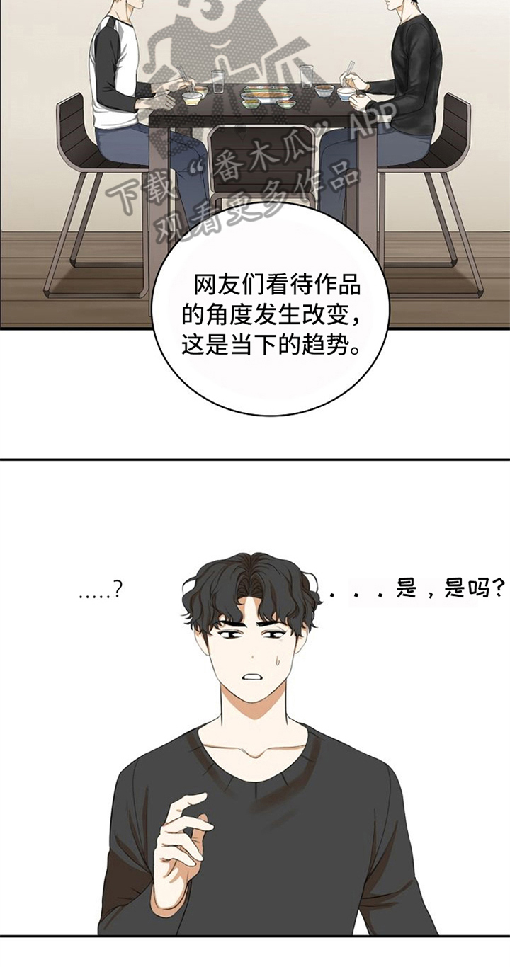 愈合等级其他是什么漫画,第13章：针对4图