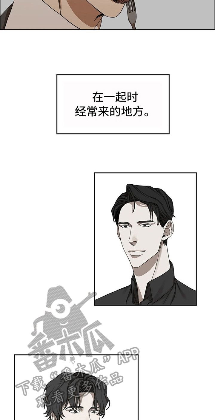 愈合之爪有限公司漫画,第21章：吃饭3图