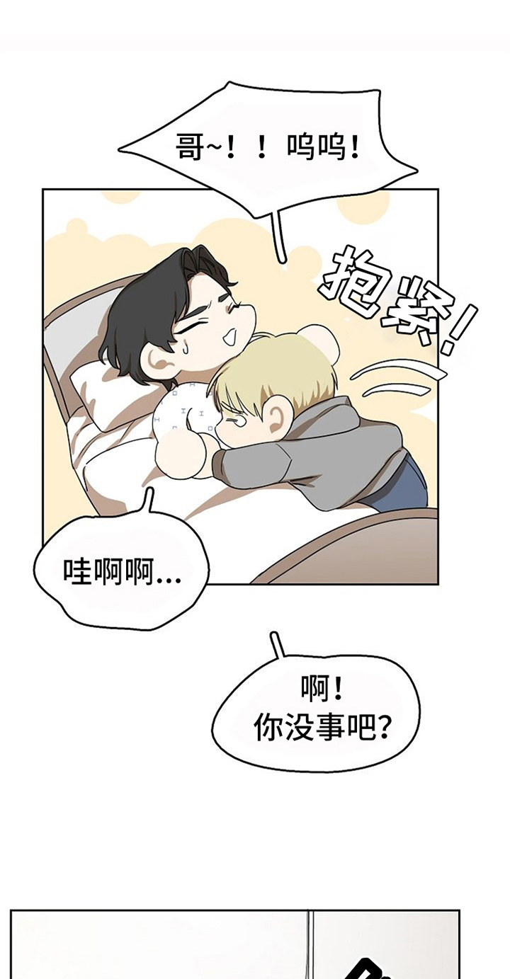 愈合伤口坚决不能吃的食物漫画,第35章：有话要说3图