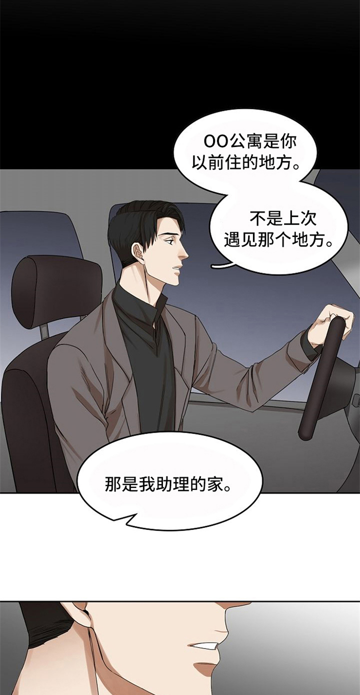 愈合伴侣韩国免费观看完整版漫画,第22章：来电5图