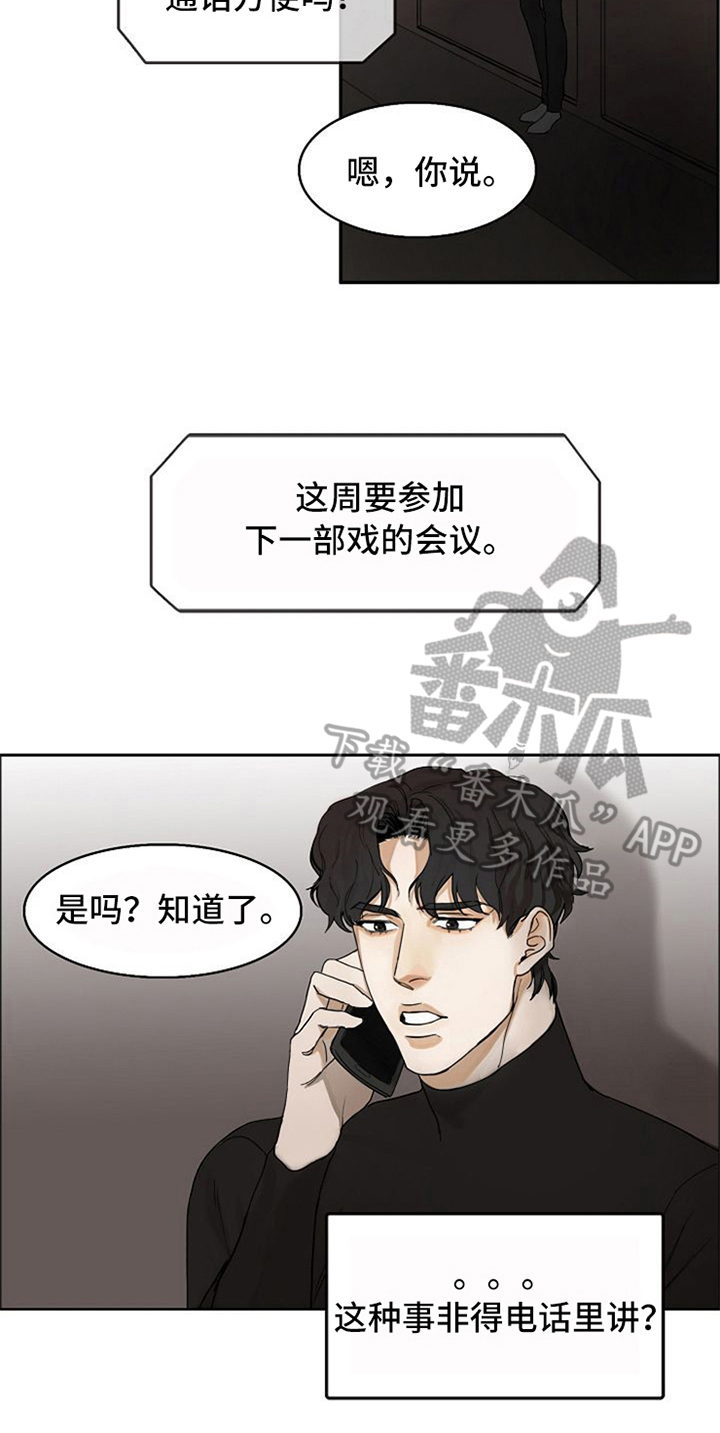 愈合灵抑菌乳膏的作用与功效漫画,第8章：安慰2图