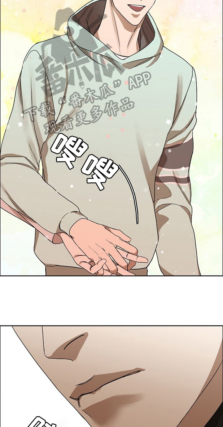 愈合漫画,第33章：除掉2图