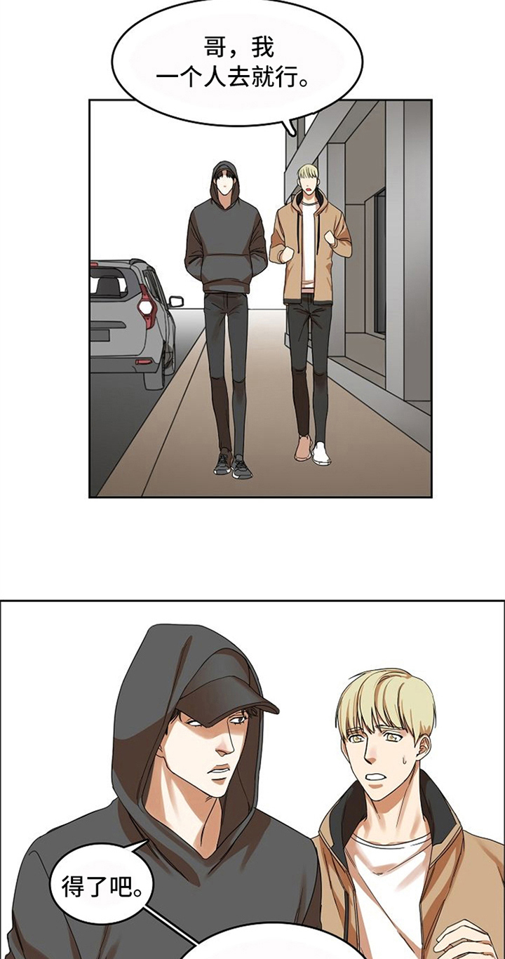 愈合祷言雕文漫画,第16章：烦恼1图