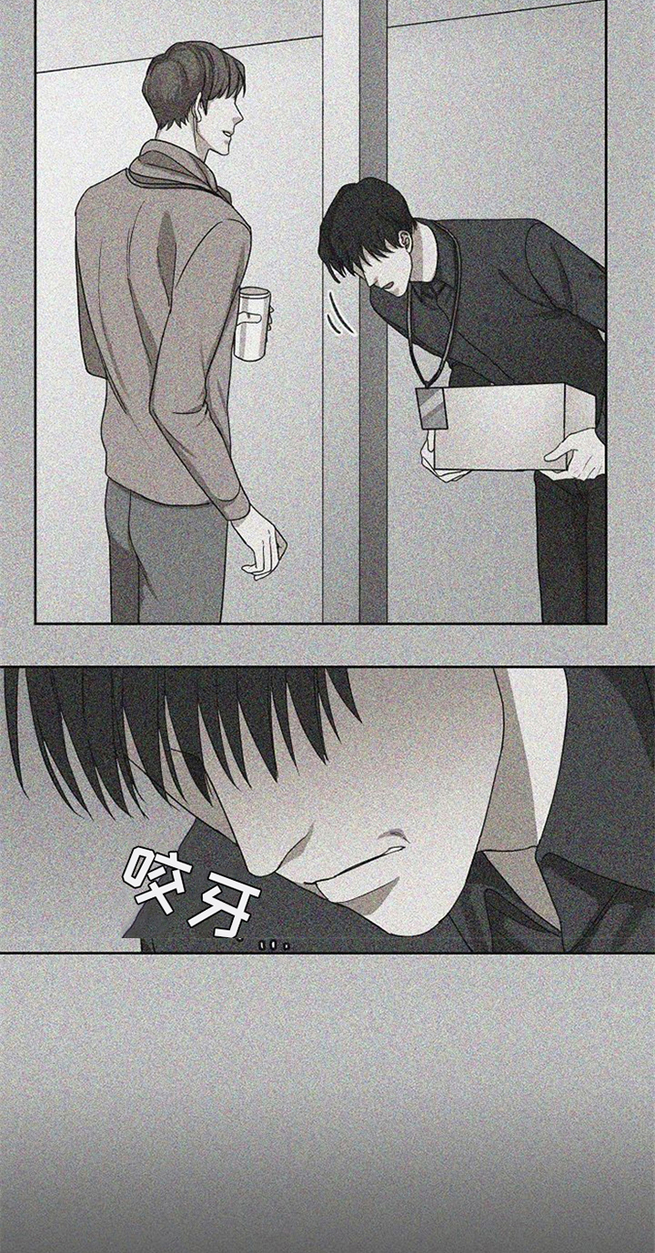 愈合漫画,第33章：除掉2图