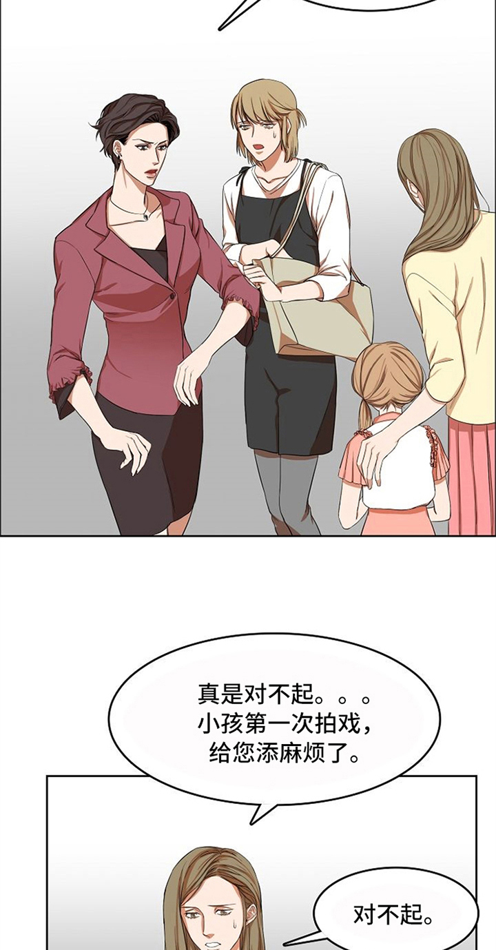 愈合伤口的药膏漫画,第12章：劝告2图