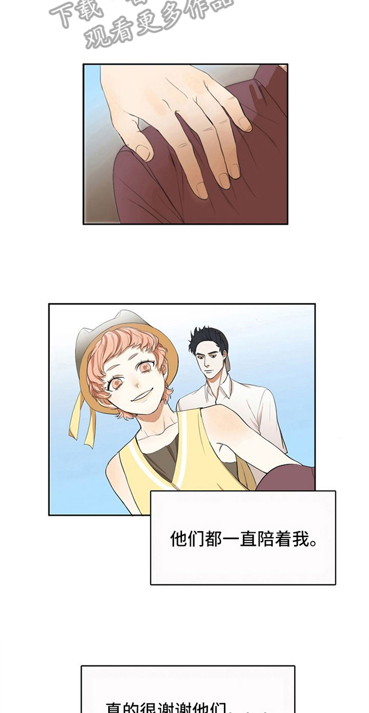 愈合伤口坚决不能吃的食物漫画,第7章：朋友2图
