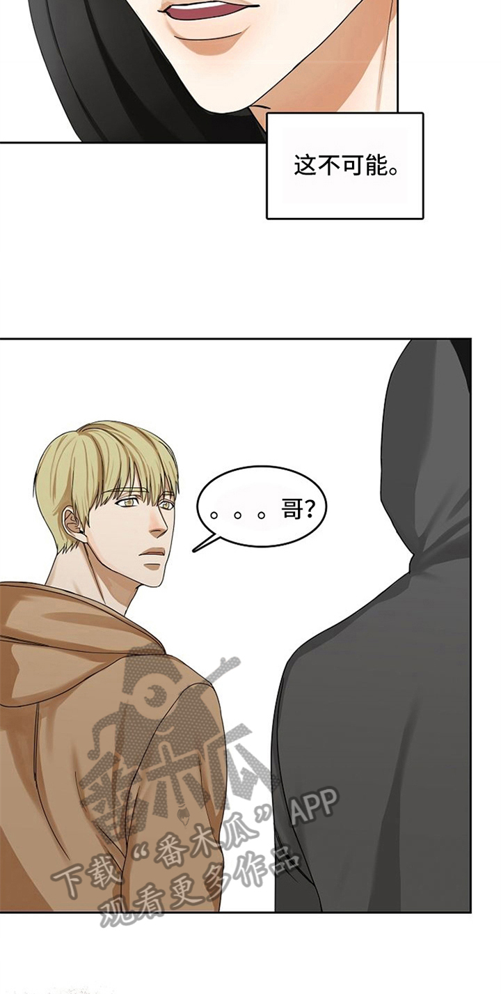 愈合漫画,第17章：好吃的5图