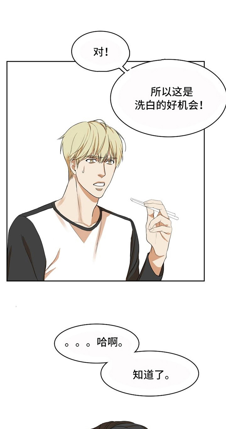 愈合等级其他是什么漫画,第13章：针对5图