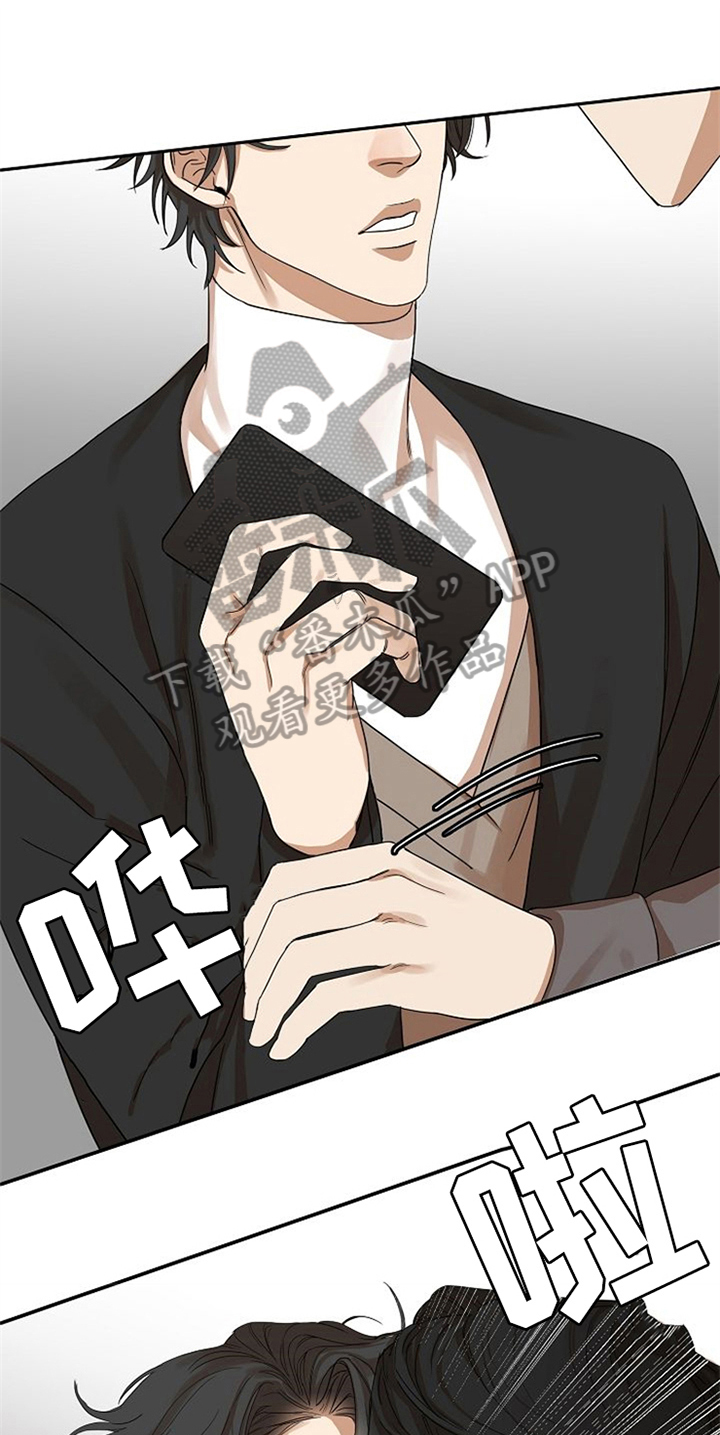 愈合的大腿骨意味着什么漫画,第23章：等待1图