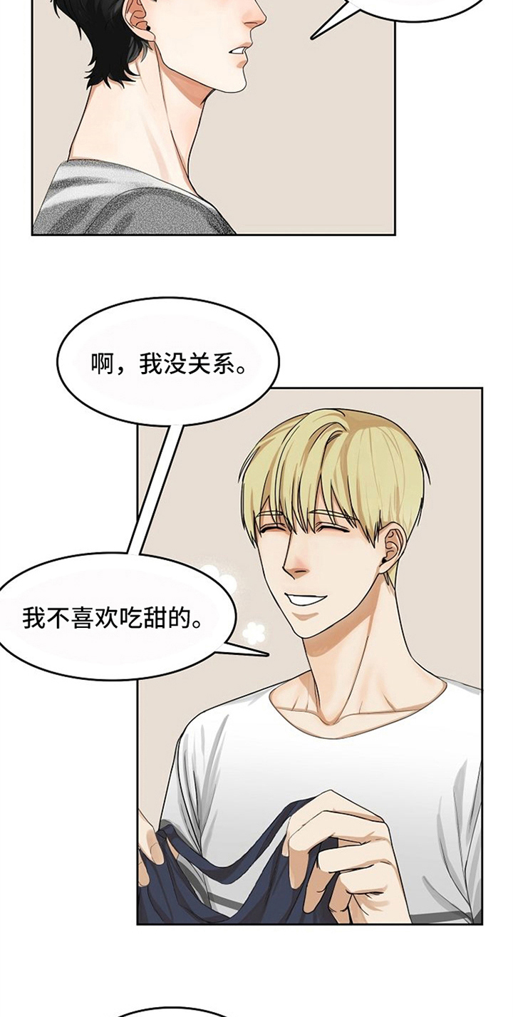 愈合的日语翻译漫画,第17章：好吃的4图